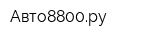 Авто8800ру