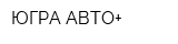 ЮГРА АВТО+